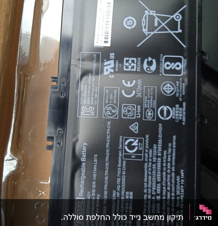 סוללת ליתיום נטענת למחשב נייד HP TF03XL